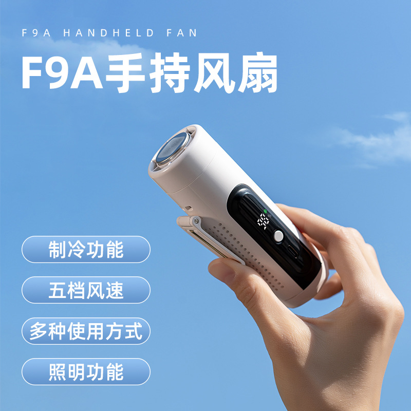 New Multifunctional Turbine Ice Cooling Handheld Waist Hanging Neck Hanging Small Fan Portable Mini High-Speed Cooling Electric Fan