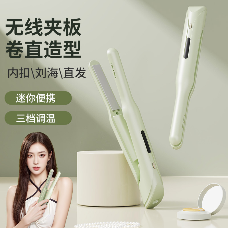 Wireless Flat Iron Men and Women Universal Charging Portable Curling Iron Straight and Curl Dual Use Styling Non-Damaging Hair Root Lifter
