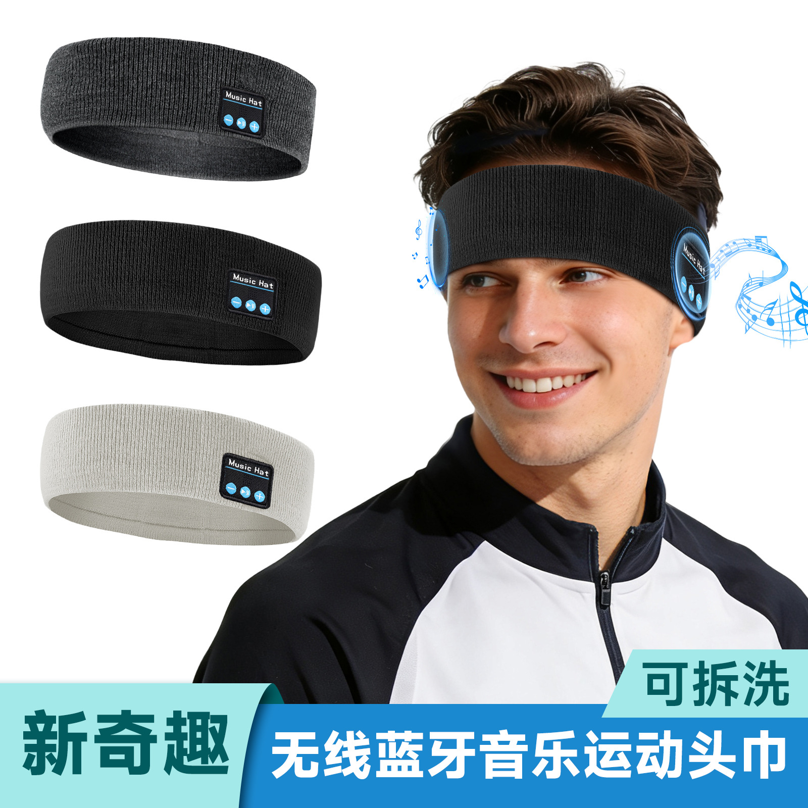 Bluetooth music sports headband dual-ear stereo rechargeable washable Bluetooth headband new private mold