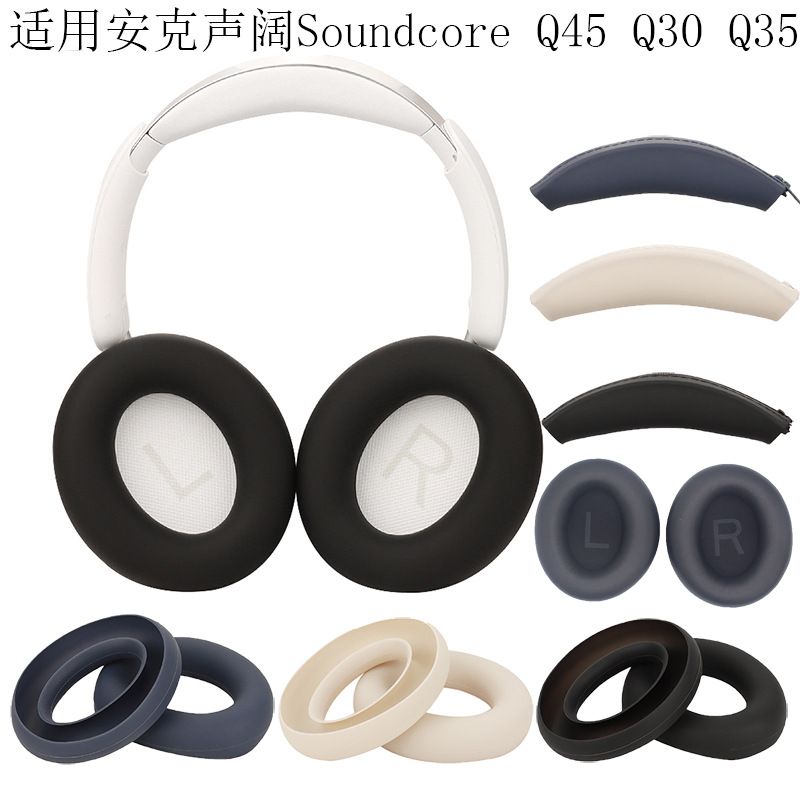 Compatible with Anker Soundcore Q45 silicone ear cap protective cover Q30 headphone protective cover