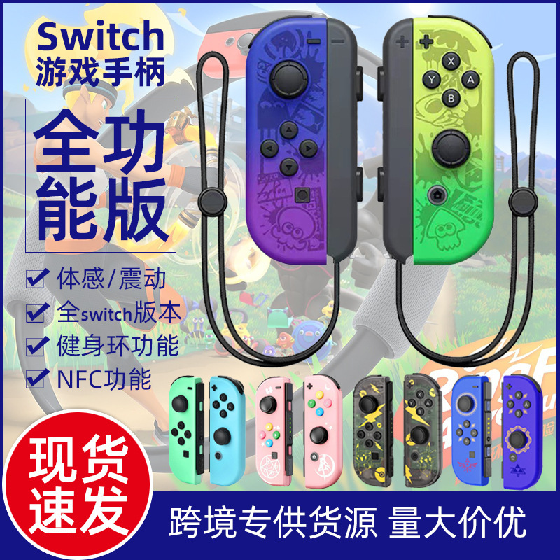 Dedicated fitness ring, Switch Joy-Con handle, compatible with multiple versions, supports NFC amiibo scanning