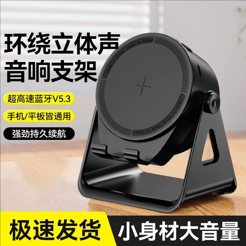 Wireless Charging Smart Induction Bluetooth Speaker Stereo High Quality Desktop Phone Stand Speaker Surround Single Speaker