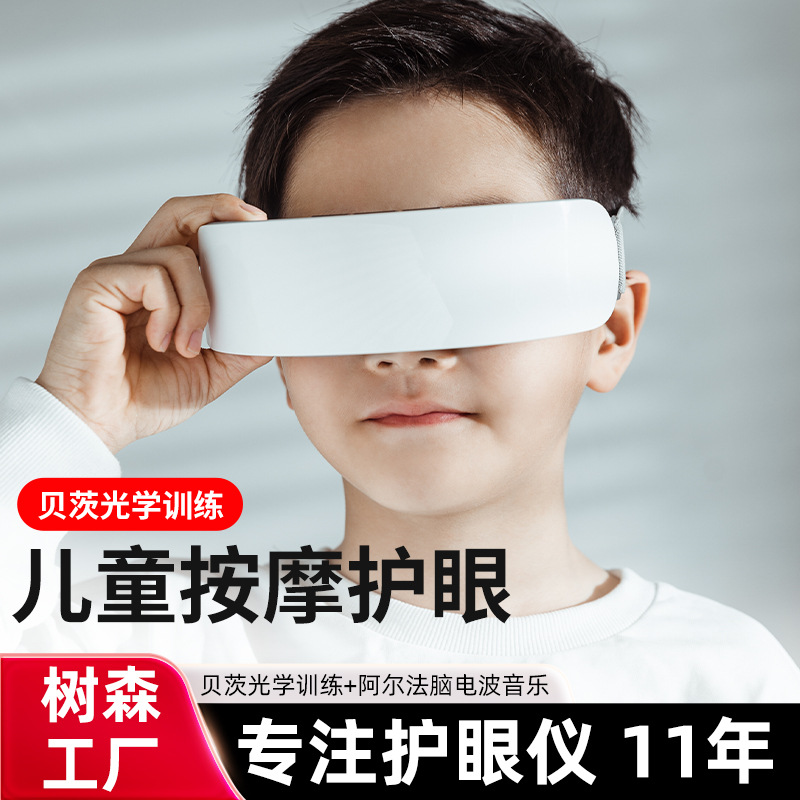 Bates Children's Eye Care Device Prevent Vision Training Device Student Eye Massager Gift Eye Care Black Technology