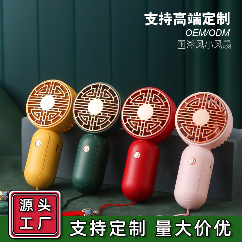 New Portable Handheld Neck-hanging Chinese Style Mini USB Charging Small Fan Gift Points Redemption