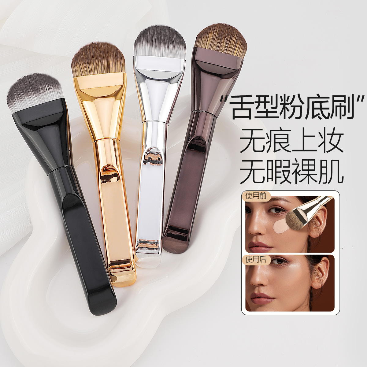 New Makeup Brush Thickened Aluminum Tube Foundation Brush Non-Absorbing Powder No Trace Base Makeup Tongue Shape Brush Face Mask Brush Cosmetic Tool