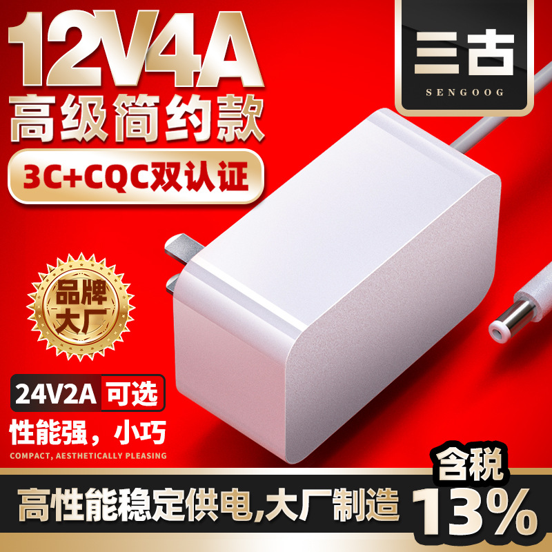 12V4A power adapter 3C certified 24V2A Chinese standard wall plug type CQC certified universal power adapter