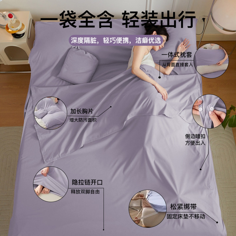 Travel hotel anti-dirt sleeping bag sheet and duvet cover portable four-piece set business trip integrated travel sleep bag three-piece set