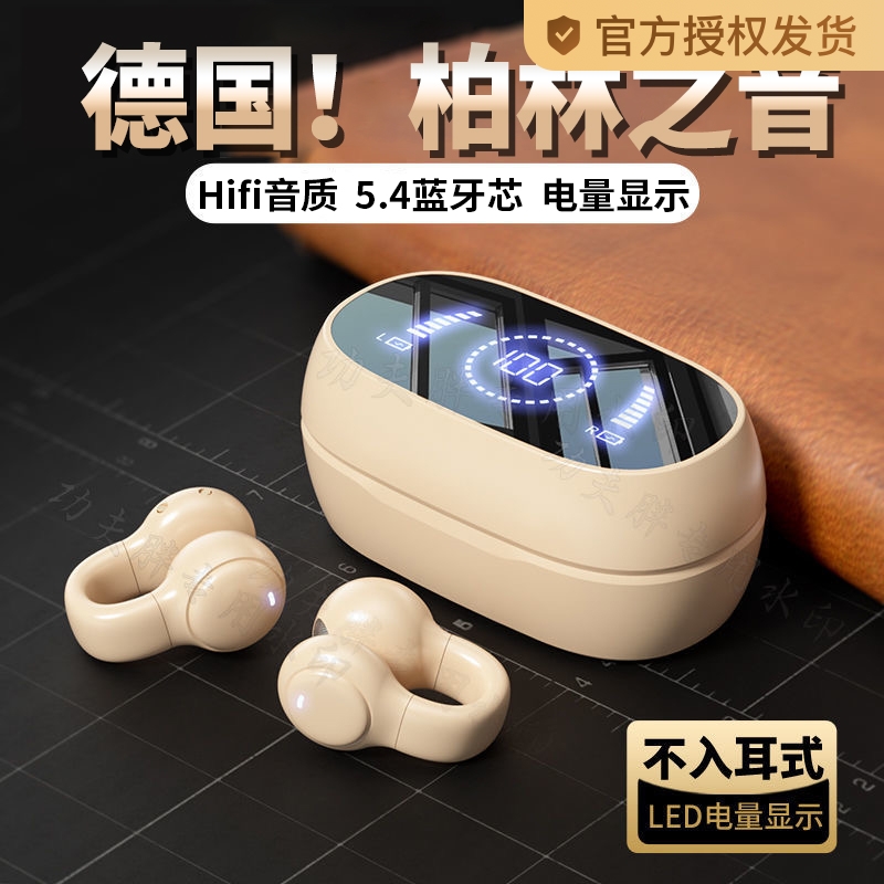 Berlin Sound Clip-on Bluetooth Earbuds 2025 New Wireless Open-ear Sweat-proof Sports Dedicated Ultra-long Battery Life
