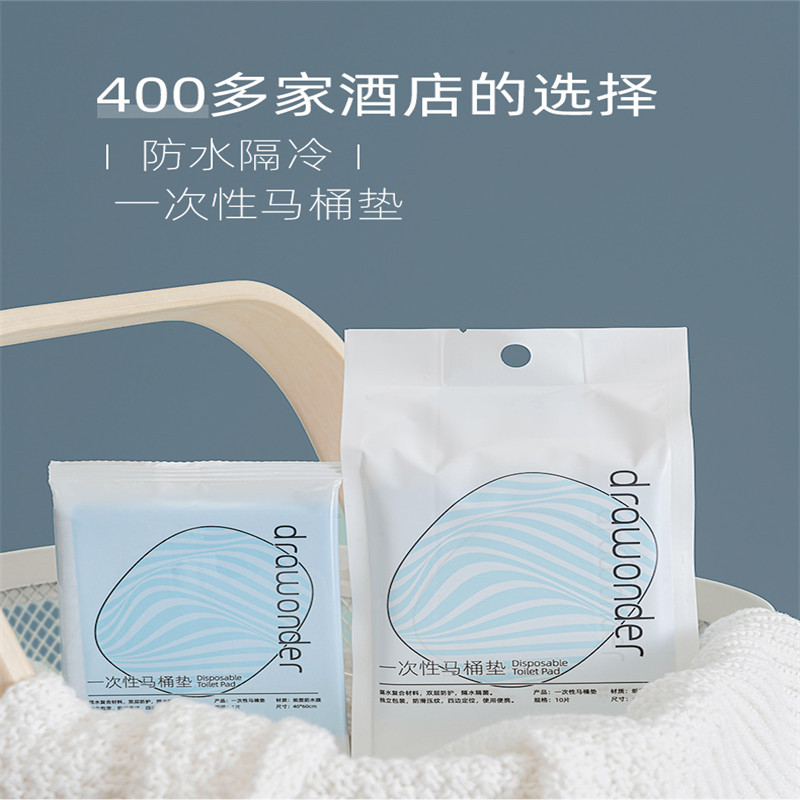 DW Huakong Disposable Toilet Seat Cover 10-Pack Thickened Extended Travel Toilet Sticker Waterproof Dirt Barrier