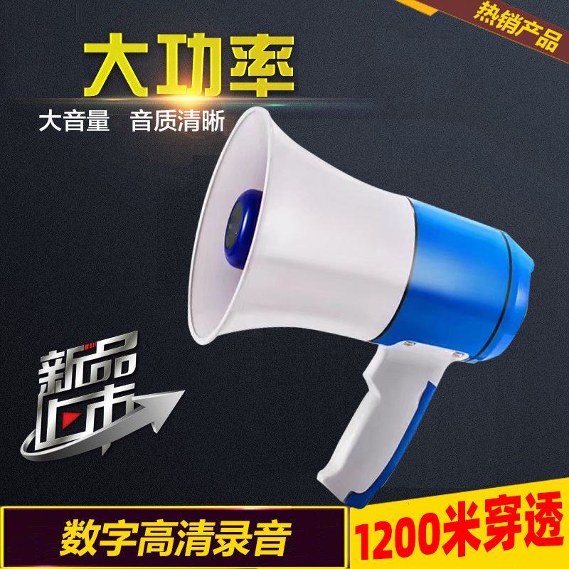 High-power handheld megaphone for promotion sales recording player horn loudspeaker