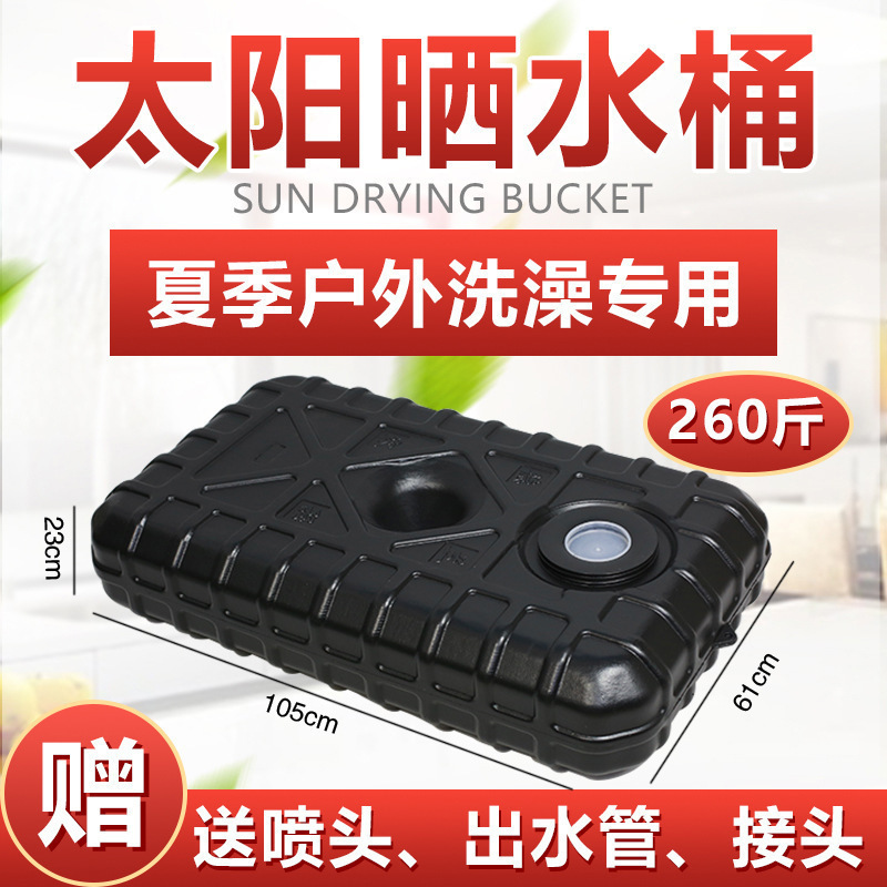 Water tank sun exposure bath sun exposure in yard summer bath box hot water bath outdoor water tank rural convenient