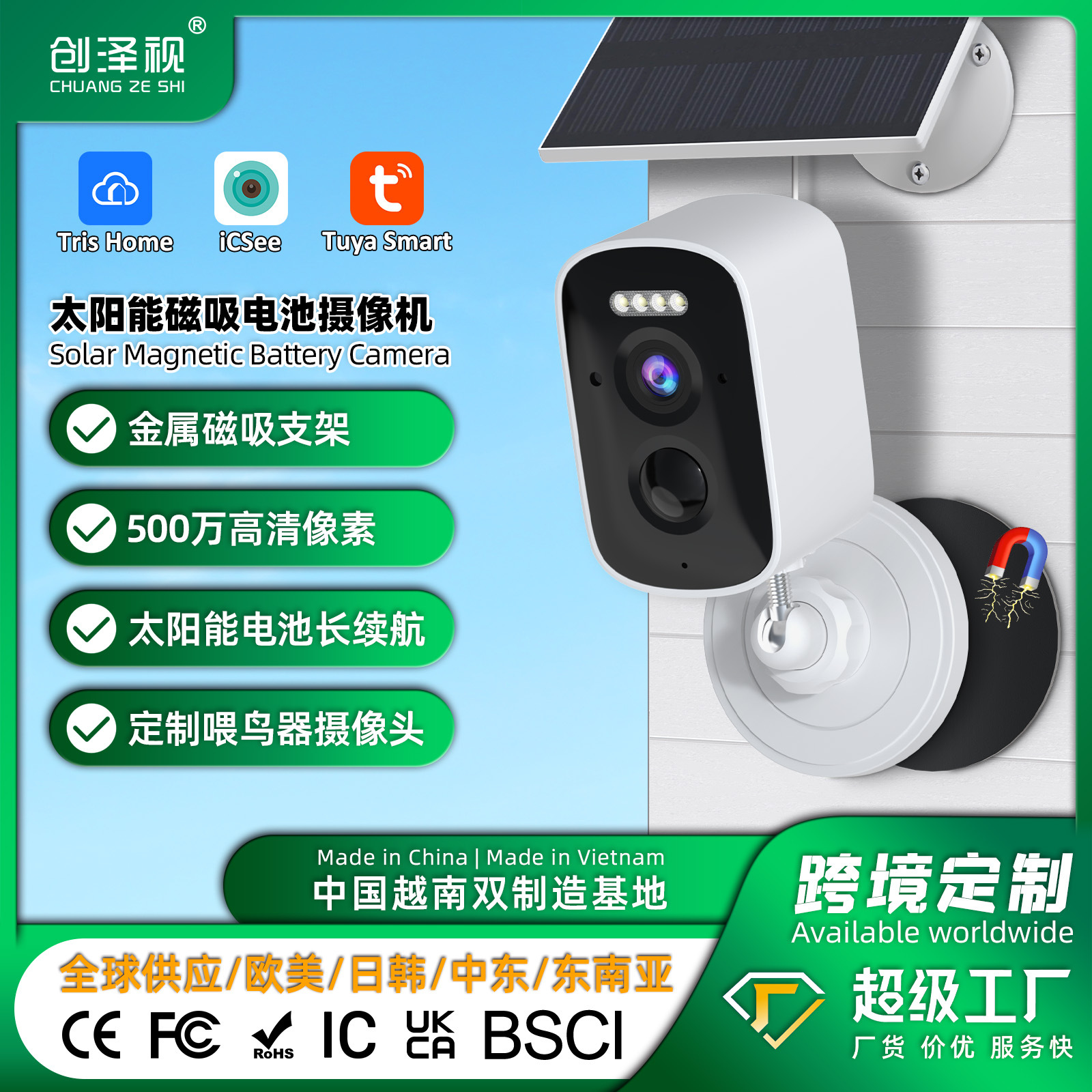 Custom Magnetic Battery Camera Waterproof Solar icsee Wireless Intelligent Surveillance
