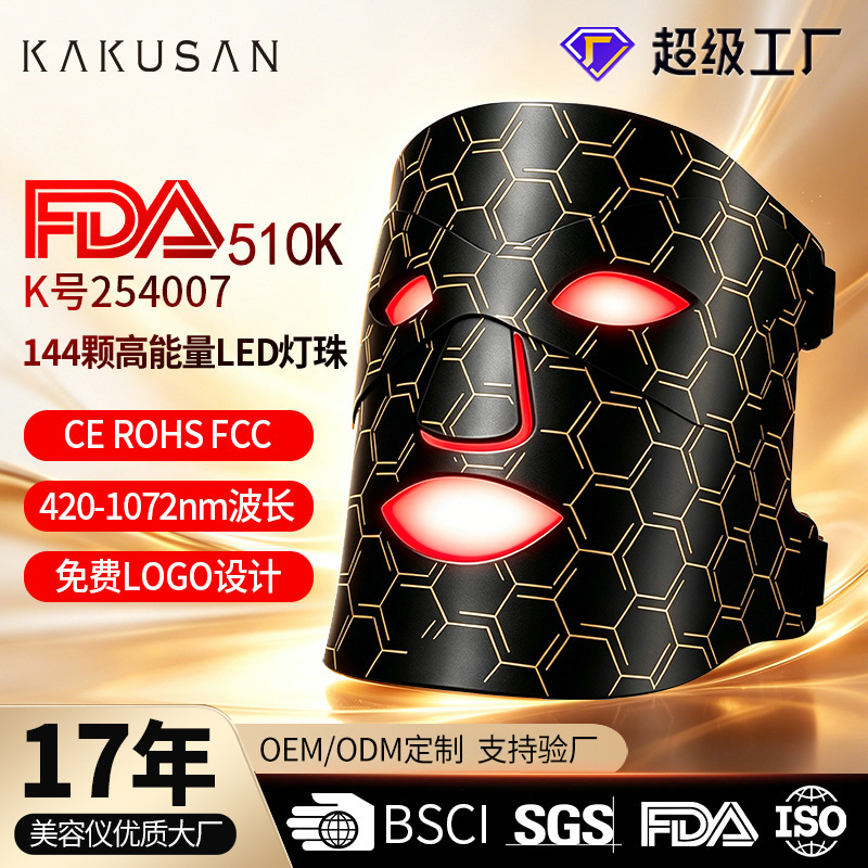 FDA 510K Certified Red Light Mask LED Red Blue Light Therapy Beauty Device Infrared Photon Beauty Mask