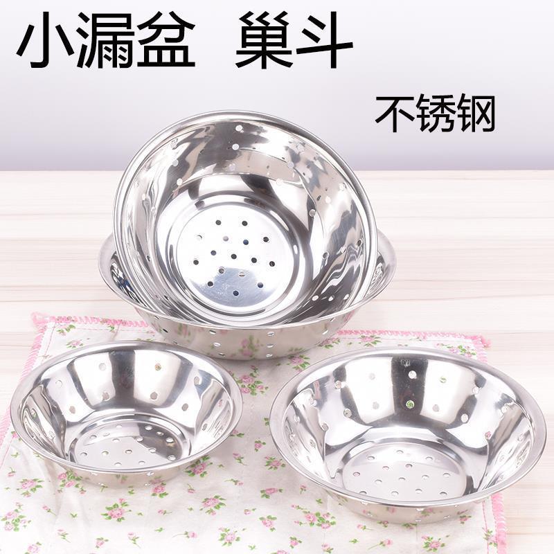 Thickened Stainless Steel Nest Bucket with Holes Small Leakage Bowl Leakage Bowl Small Round Basin Drainage Basin Drainage Basket Filter Bowl Mini Bowl