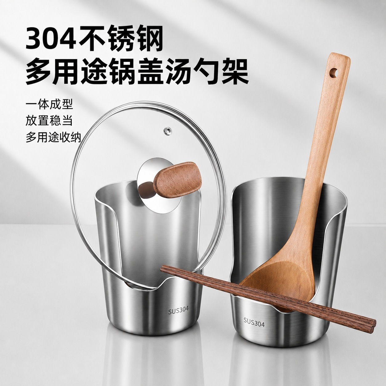 304 stainless steel soup spoon holder, pot lid holder, integrated vertical storage rack, hot pot colander placement rack