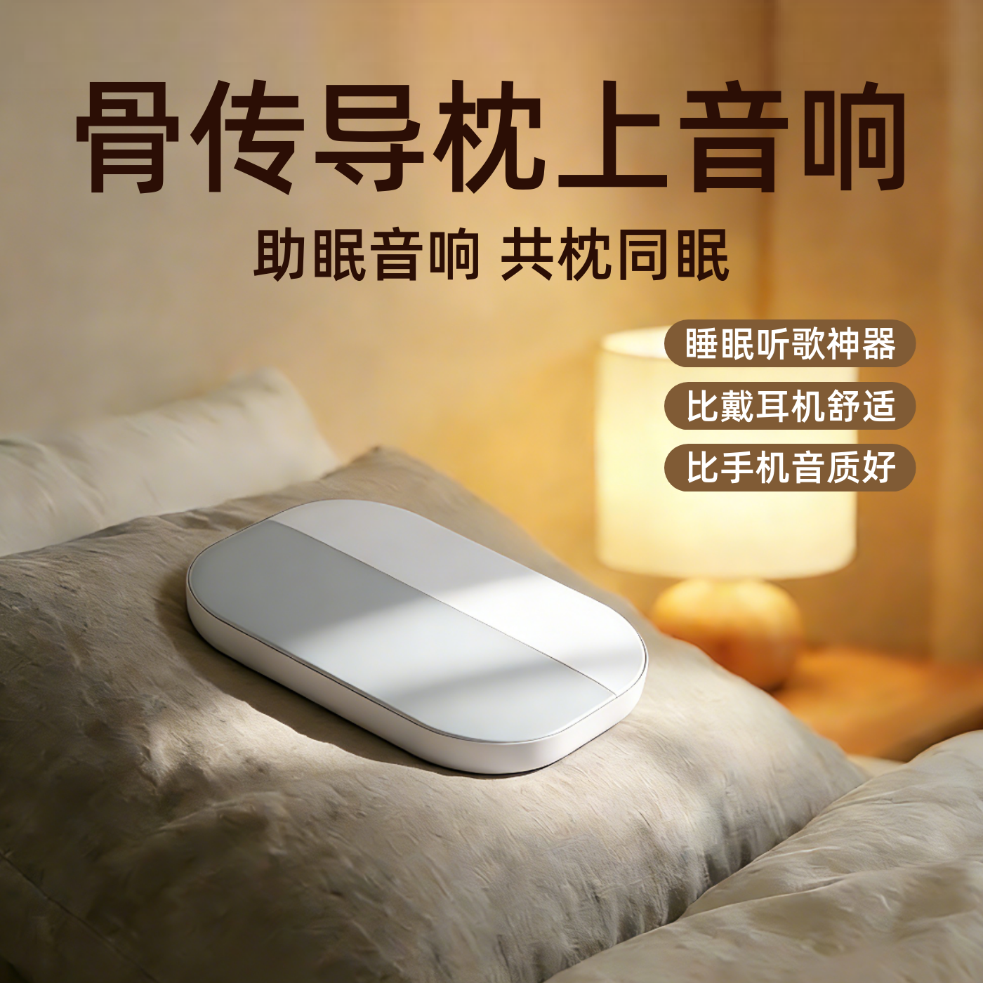 Berlin Sound pillow speaker bone conduction sleep soothing timing music Bluetooth speaker official