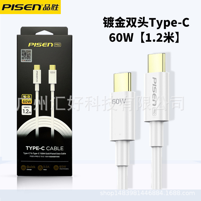Pisen dual type-c data cable pd fast charge 100W dual port dual head for Apple 15 charger cable notebook