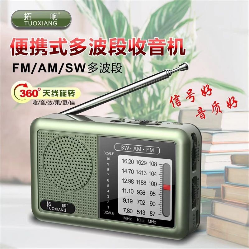 Tuoxiang 6665 Multi-band Pure Radio for Elderly Manual Semiconductor Small Broadcast Rechargeable Mini Portable