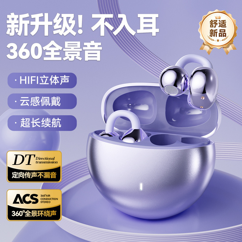 Q87 New Clip-On Bone Conduction Bluetooth Earphones Sports Comfortable Ultra-Long Battery Life Private Mold Universal