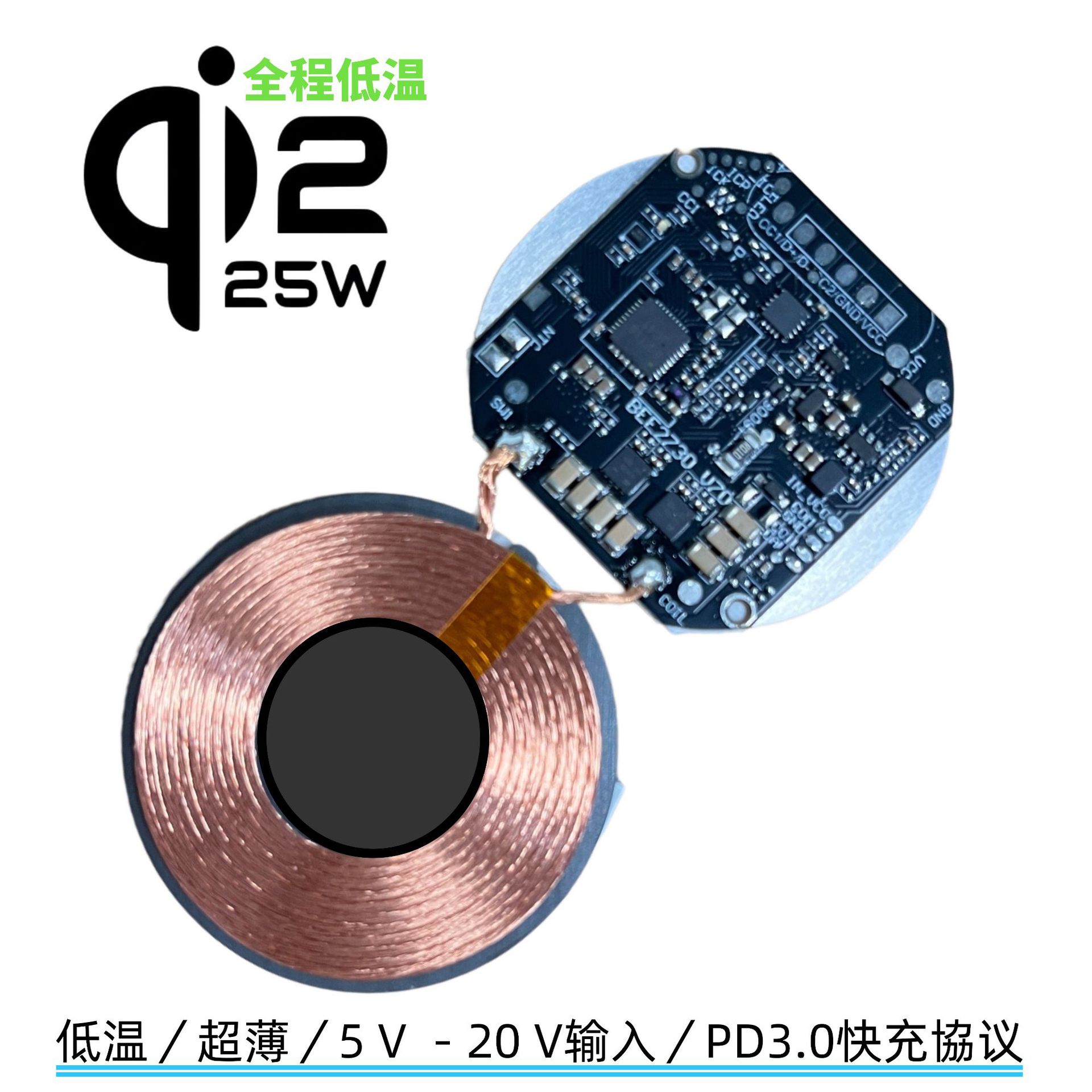【QI2.2 MPP】25W magnetic wireless charging module for Apple Huawei Xiaomi Samsung
