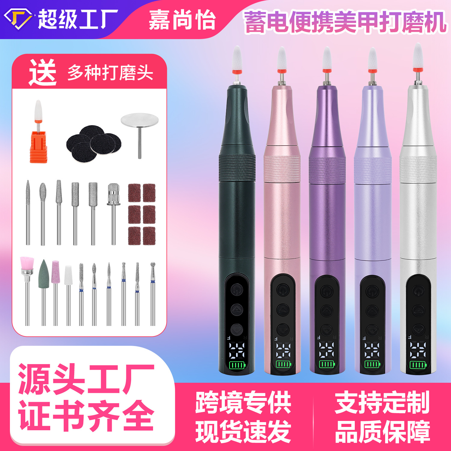 Portable Nail File Electric Nail Trimmer Rechargeable Nail Grinder for Nail Salon