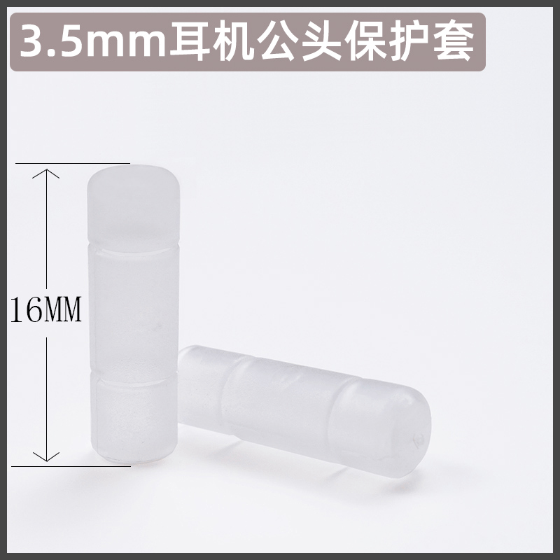 Factory direct earphone plug protective cover 3.5mm pin anti-oxidation cover earphone accessories transparent dust cover