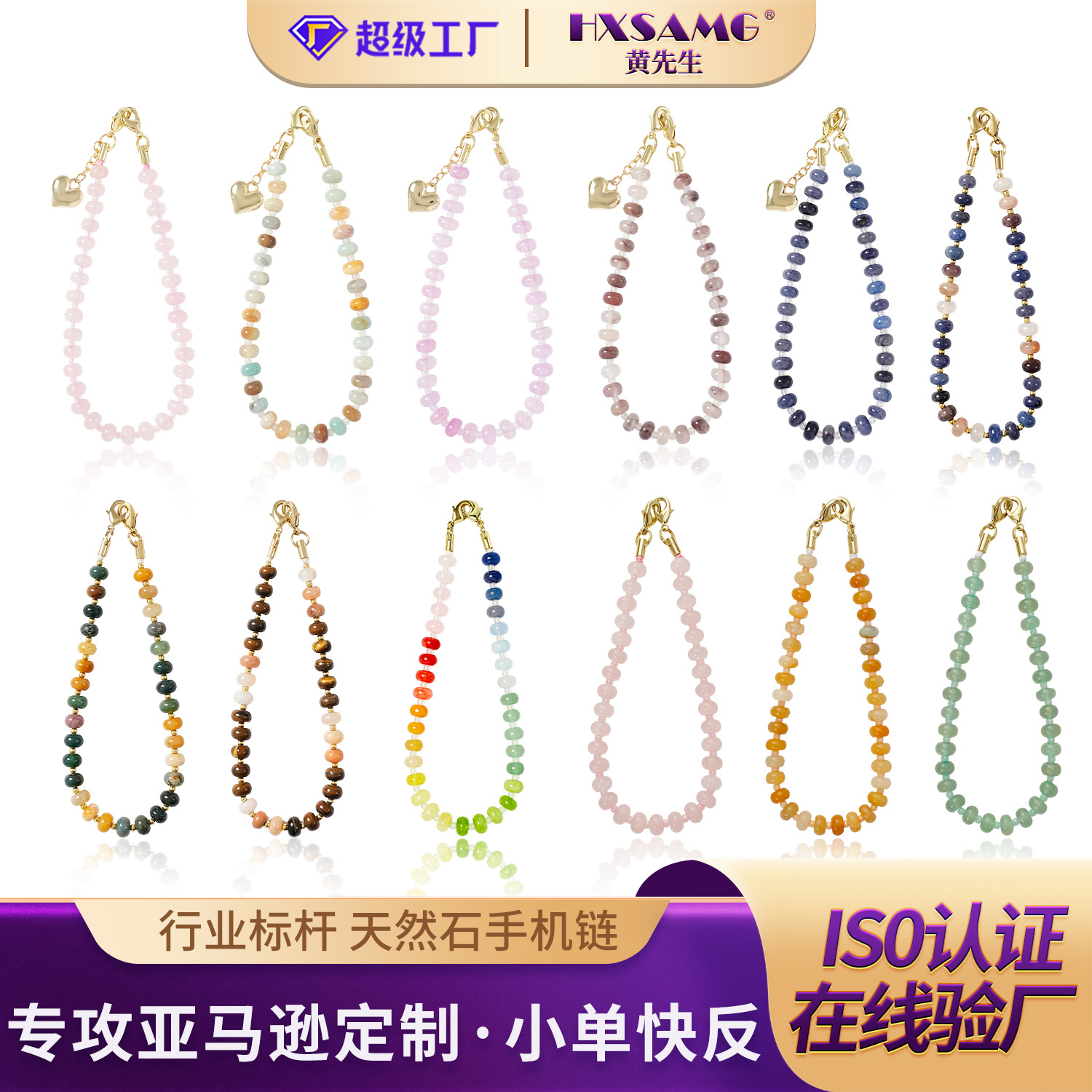 DIY natural stone phone chain handmade beaded anti-lost phone lanyard