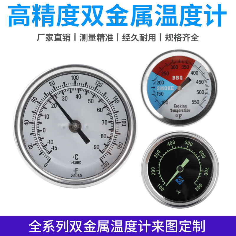 Pointer Type Stainless Steel BBQ Grill Oven Industrial Thermometer Boiler Disc Axial Bimetallic Thermometer