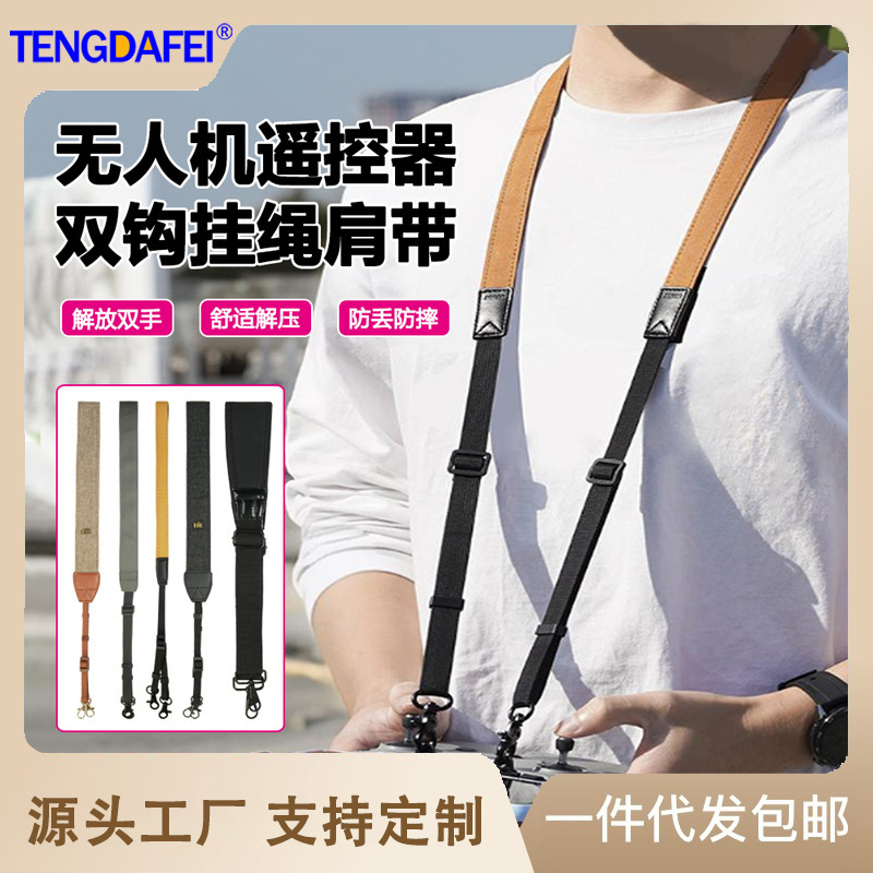 Suitable for DJI AIR3/MINI3 4PRO screen remote controller strap handle RC2 strap screw accessory
