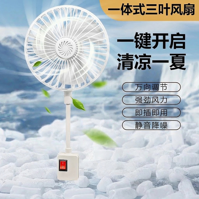 Three-Plug Integrated Fan Household Bedroom with Switch Kitchen Energy Saving Small Cyclone Socket Fan SY88
