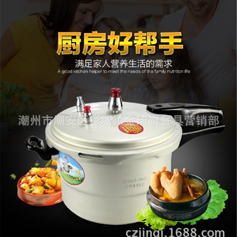 Natural Hair Color Pressure Cooker Composite Bottom Pressure Cooker Gas Induction Cooker Universal Pressure Cooker