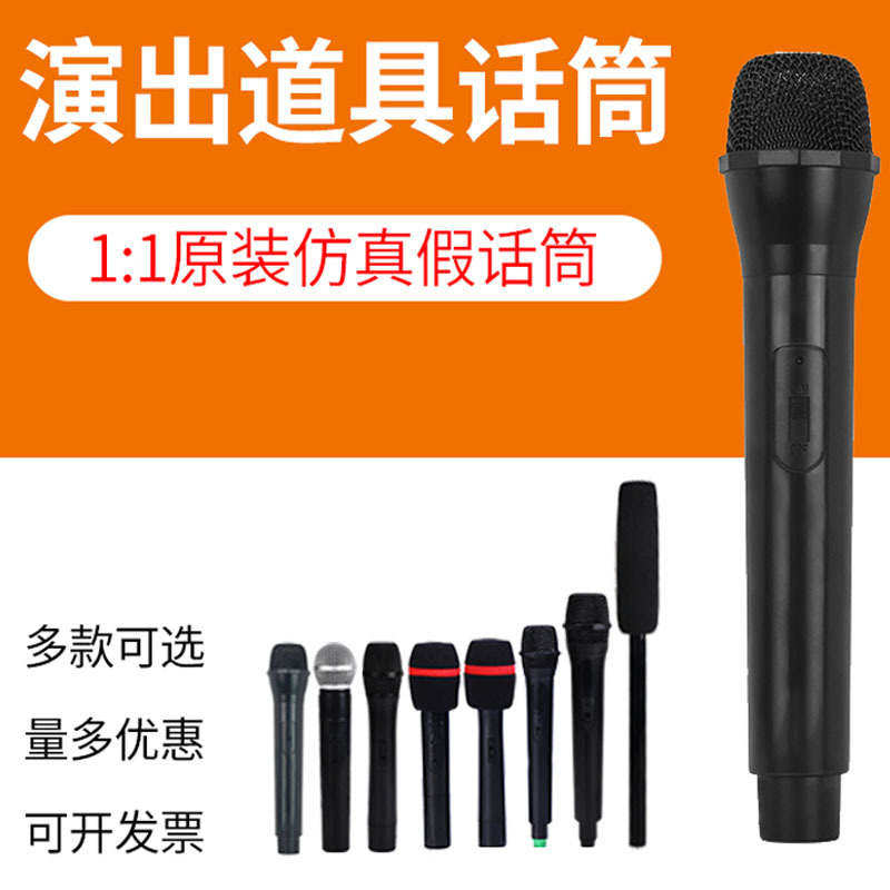 Simulation Training Performance Children's Microphone Prop Fake Photography Model Toy Fake Simulation Prop