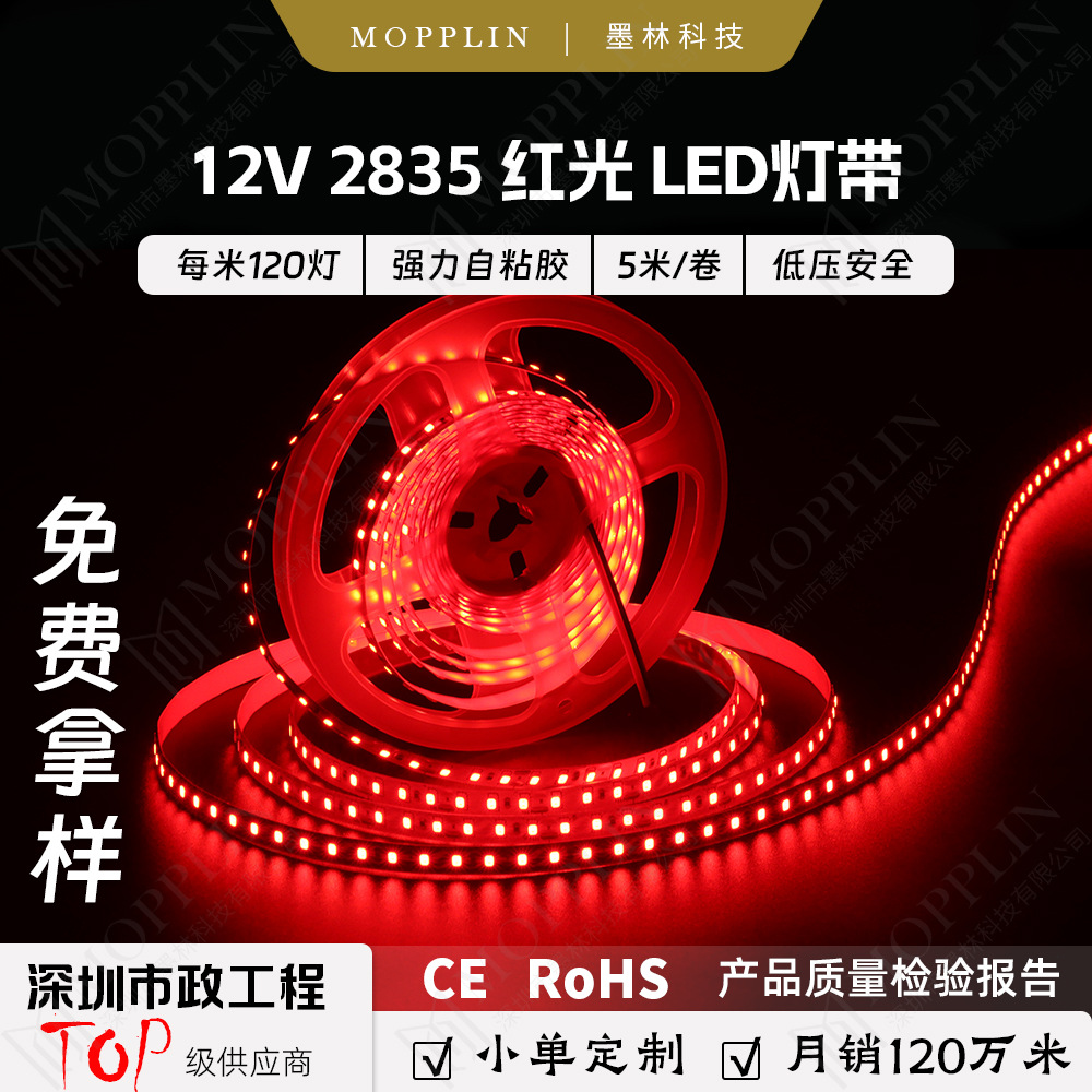 2835 LED strip LED light strip with wire 12V red light 120 lights bare board 8mm atmosphere KTV Chinese red
