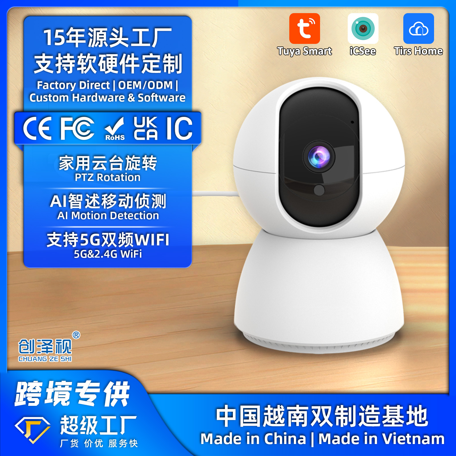 Home HD Surveillance Camera Smart Voice Intercom Tuya wifi Surveillance Pan-Tilt Camera