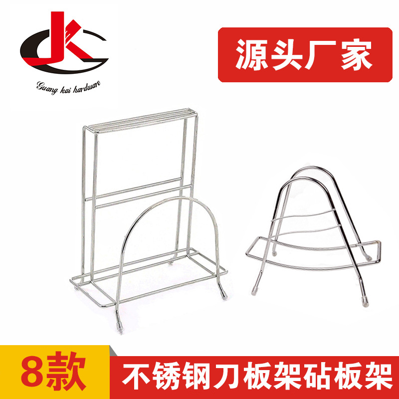 Stainless Steel Cutting Board Lid Rack Knife Rack Kitchen Lid Rack Chopping Board Rack Multifunctional Storage Shelf