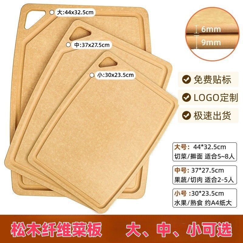 Pine fiber cutting board household baby food fruit and vegetable double-sided non-mold high density anti-slip chopping board hangable cutting board