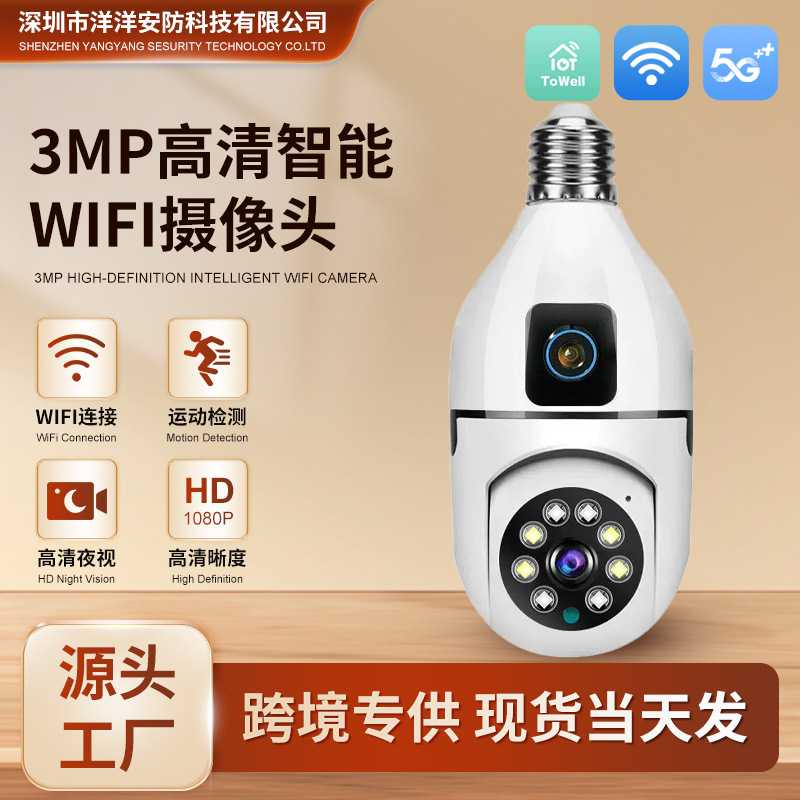 Towell/3MP Dual Lens Wireless 5G Light Bulb Camera WiFi Home Indoor Lamp Holder Monitor