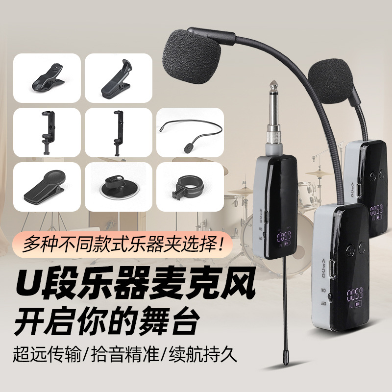 Universal Instrument Pickup U-Band Wireless Microphone Saxophone Violin Cello Erhu Flute