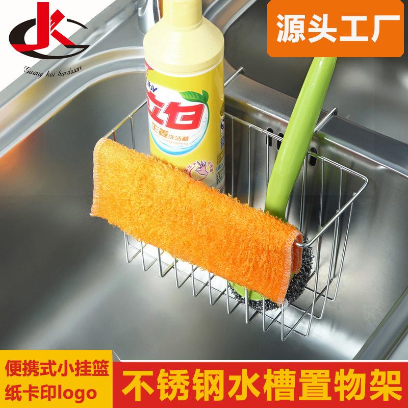 Stainless Steel Kitchen Sink Storage Basket, Sink Drain Basket, Scouring Pad Sponge Storage Rack Double Layer
