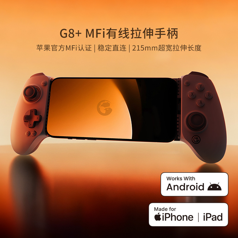 GameSir Gaisi Xiaoji G8+ Apple MFi Certified Compatible with Apple 16/17 Series 15 Phone iPad Tablet