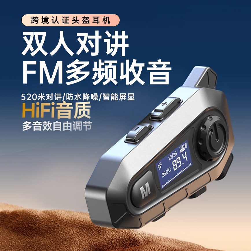 Two-person intercom waterproof noise-reducing motorcycle electric vehicle helmet dedicated Bluetooth headset FM radio riding headset