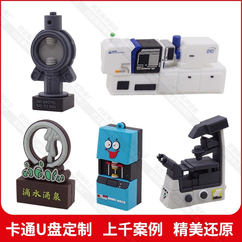 Custom Cartoon USB Drive 3D Mechanical Equipment Shape Design Gift Large Capacity PVC Soft Rubber Storage Drive