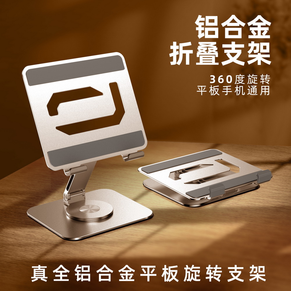 Aluminum alloy phone folding stand lazy desktop live streaming stand multifunctional rotating phone tablet stand