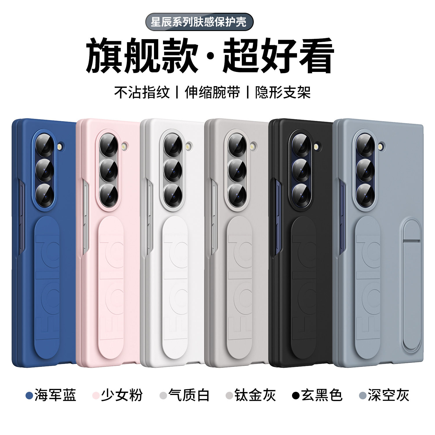 For Samsung Z Fold8 Ultra Phone Case Strap Bracket Simple Case Film Integrated Anti-Fall Protective Case