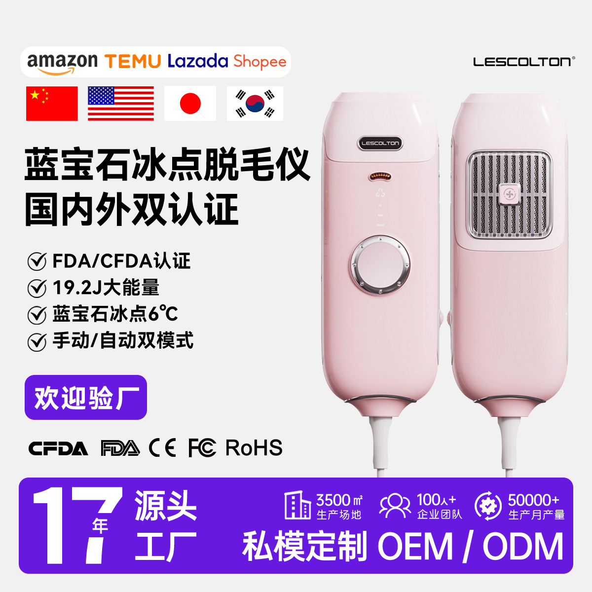 lescolton sapphire painless ice point home laser hair removal instrument armpit private female private part permanent