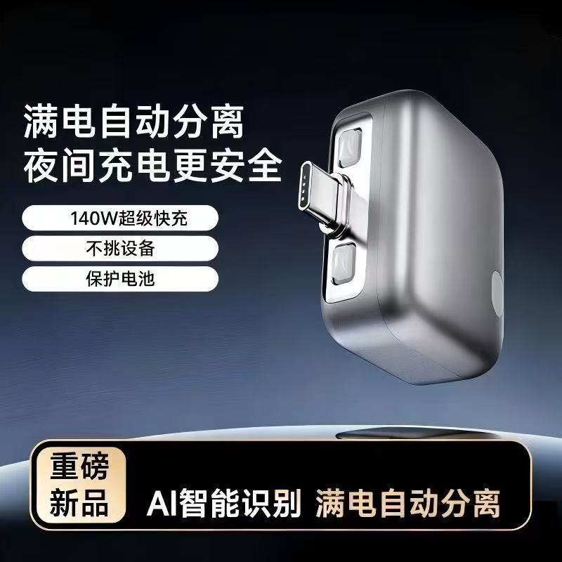 Mobile phone full charge automatic disconnector AI smart pop-up physical power-off no damage to phone anti-overcharge anti-fire separator