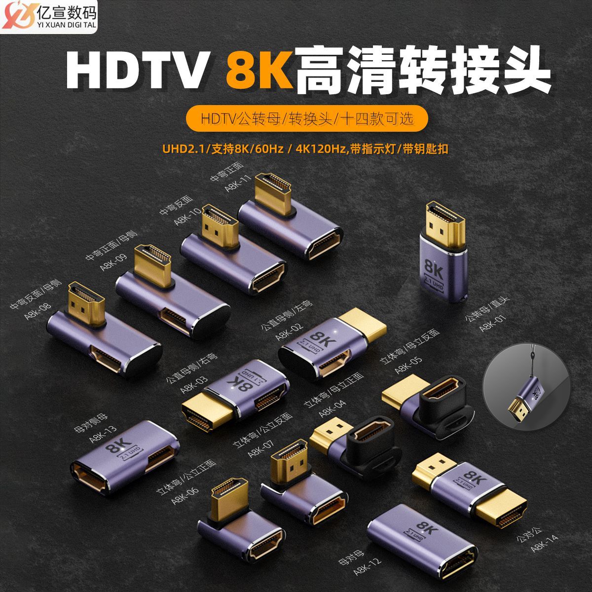 8K HDTV2.1 Male to Female Upward 90 Degree 270 Degree Adapter AM/AF Computer TV Ultra HD Adapter