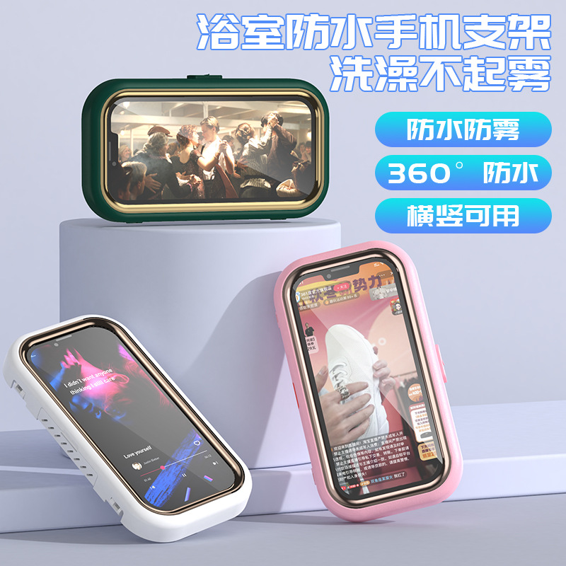 Bathroom waterproof phone case rotatable no-drilling shower wall anti-fog telescopic folding stable waterproof case