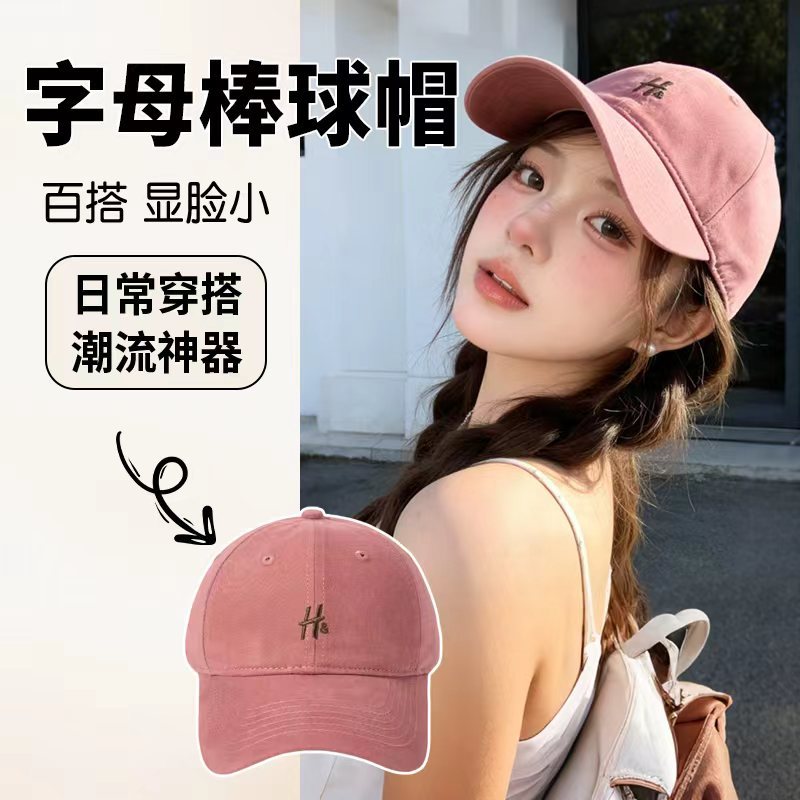 Whitening H Letter Baseball Cap for Women, Wide Brim, Face Slimming, Large Head Circumference, Visor Hat, High Quality Hat