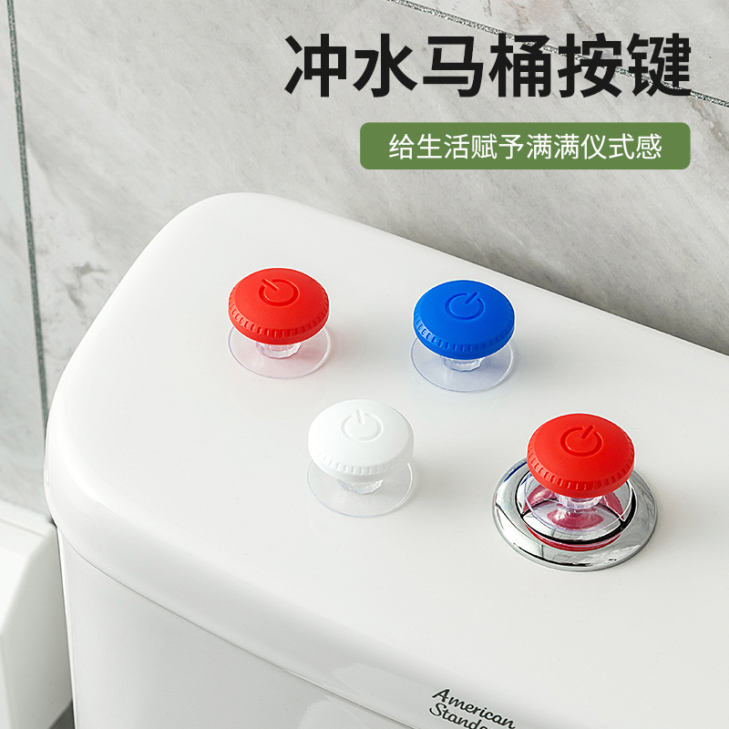Nail-specific household toilet flush press, bathroom universal toilet auxiliary press accessory